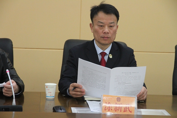 3.中院副院长涂新武.JPG